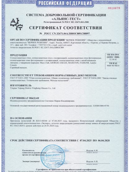 Фотохромные поляризованные солнцезащитные очки женские — изображение 5